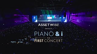 PIANO&i The First Concert | รวมไฮไลท์ จากคอนเสิร์ต