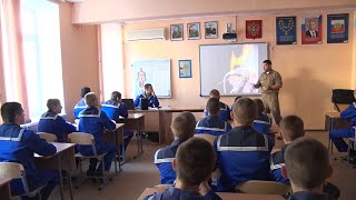Открытый урок по пожарной безопасности в Туапсинском морском кадетском корпусе Открытый урок по пожарной безопасности в Туапсинском морском кадетском корпусе
