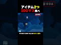 たった2つのアイテムで100マス飛べ！【ふたりでマリオメーカー2】