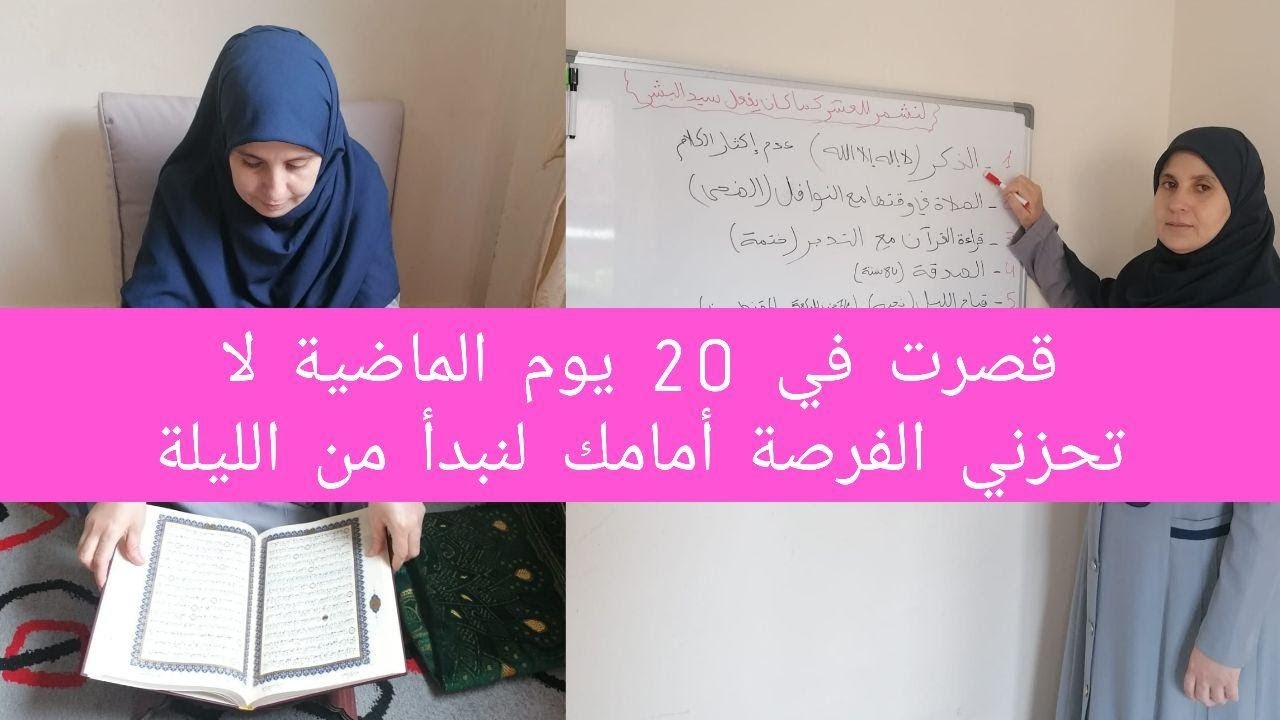 السباق قد اشتد برنامج ب 7 خطوات (لنشمر كما كان يفعل سيد البشر )مع أفكار عملية لتطبيقه باذن الله