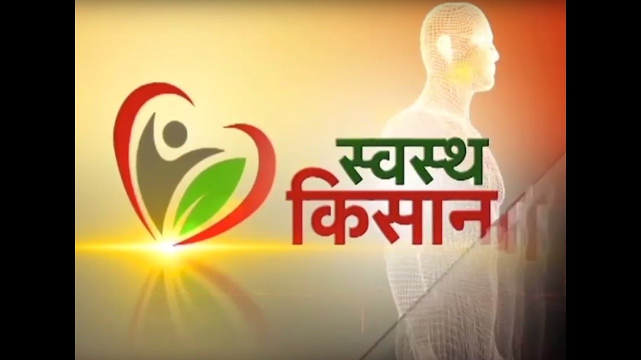 Swasth Kisan Promo farmers insurance