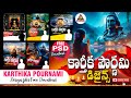 Karthika Pournami PSD  Free Download | Karthika Masam Banner Design Templates | Photoshop PSD Files