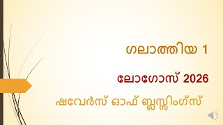 Galathia 1 Reading LOGOS 2026