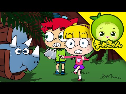 恐竜時代へ旅立つ！(下) | バック・トゥ・ザ・恐竜 #02 | まめきゅん
