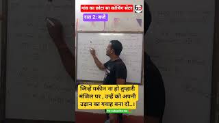 #virals छठ पूजा #chhathpuja #thelastofus class 10 real number Deepak sir