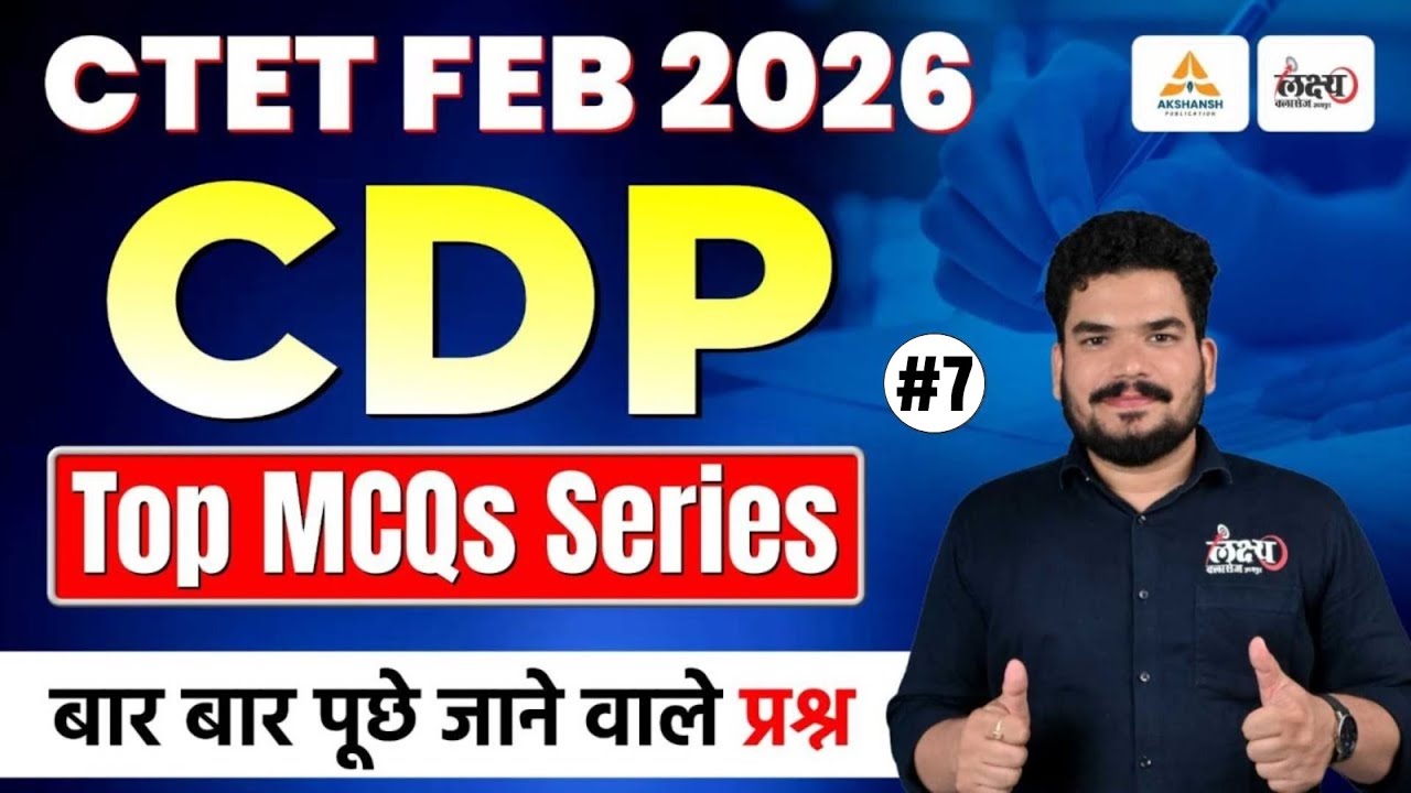 CTET Feb 2026 | Child Development Pedagogy Top Mcqs | CTET CDP PYQs | By Kunal Sir #07