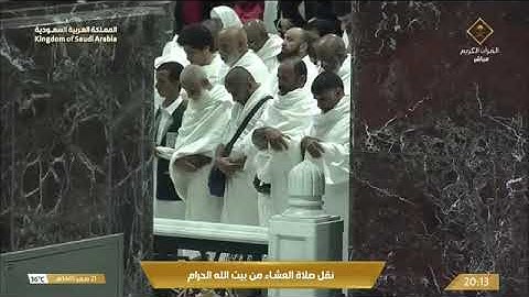 ' سورة الإسراء ٩ - ١٥‏۞خواتيم سورة الحشر ٢١ - ٢٤ ' الشيخ #عبدالرحمن_السديس صلاة العشاء  ٢١-٢-١٤٤٥هـ