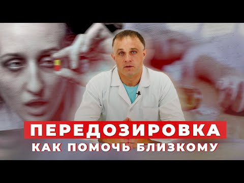 ПЕРЕДОЗИРОВКА НАРКОТИКОВ | ТОП-3 веществ, дающих передозировку