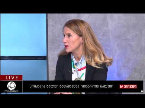 ბიზნესკონტრაქტი 28.11.2016 - კომპანია გალფის გათამაშება - შეაგროვე გალფი