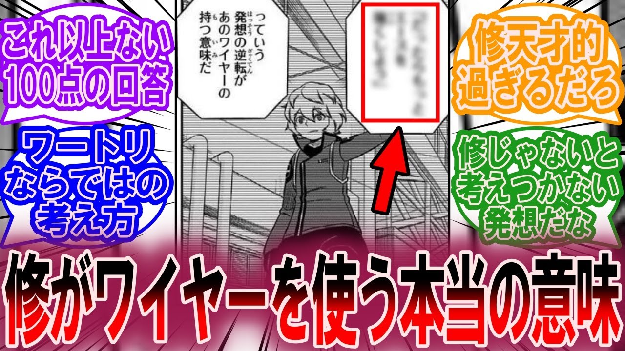 三好の回答‼︎ 三好の応戦‼︎ A collection of readers' reactions to the answer to the question