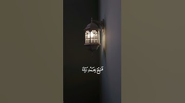 سورة الحجر (97) #اكسبلور #قران_كريم #المصحف #ياسر_الدوسري #dance #duet