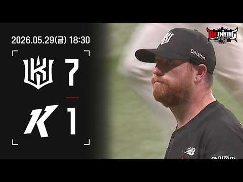 5월 29일 KT vs 키움 [2026 정규시즌 H/L]
