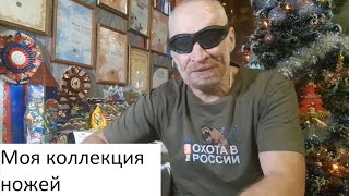 видео: Мои ОХОТНИЧЬИ НОЖИ. С НОВЫМ ГОДОМ! картинка: Мои ОХОТНИЧЬИ НОЖИ. С НОВЫМ ГОДОМ!