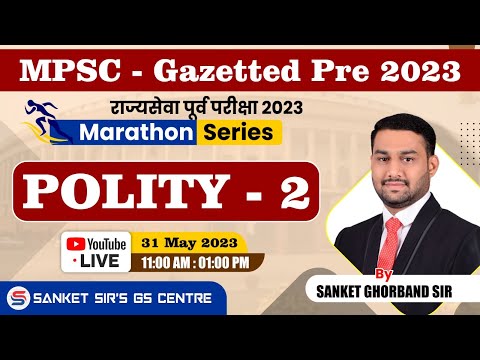 MPSC POLITY MARATHON 2