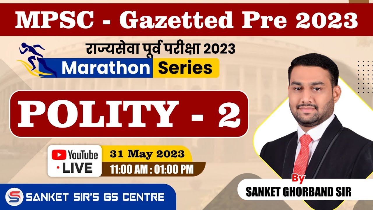 MPSC POLITY MARATHON 2