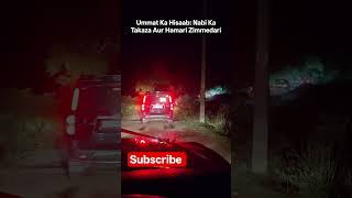 Ummat Ka Hisaab: Nabi Ka Takaza Aur Hamari Zimmedari#islamicvideo #islamicreminder #islamicknowledg