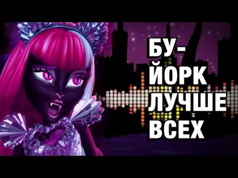 Песня Фараона и Кетти Нуар на русском  Boo York