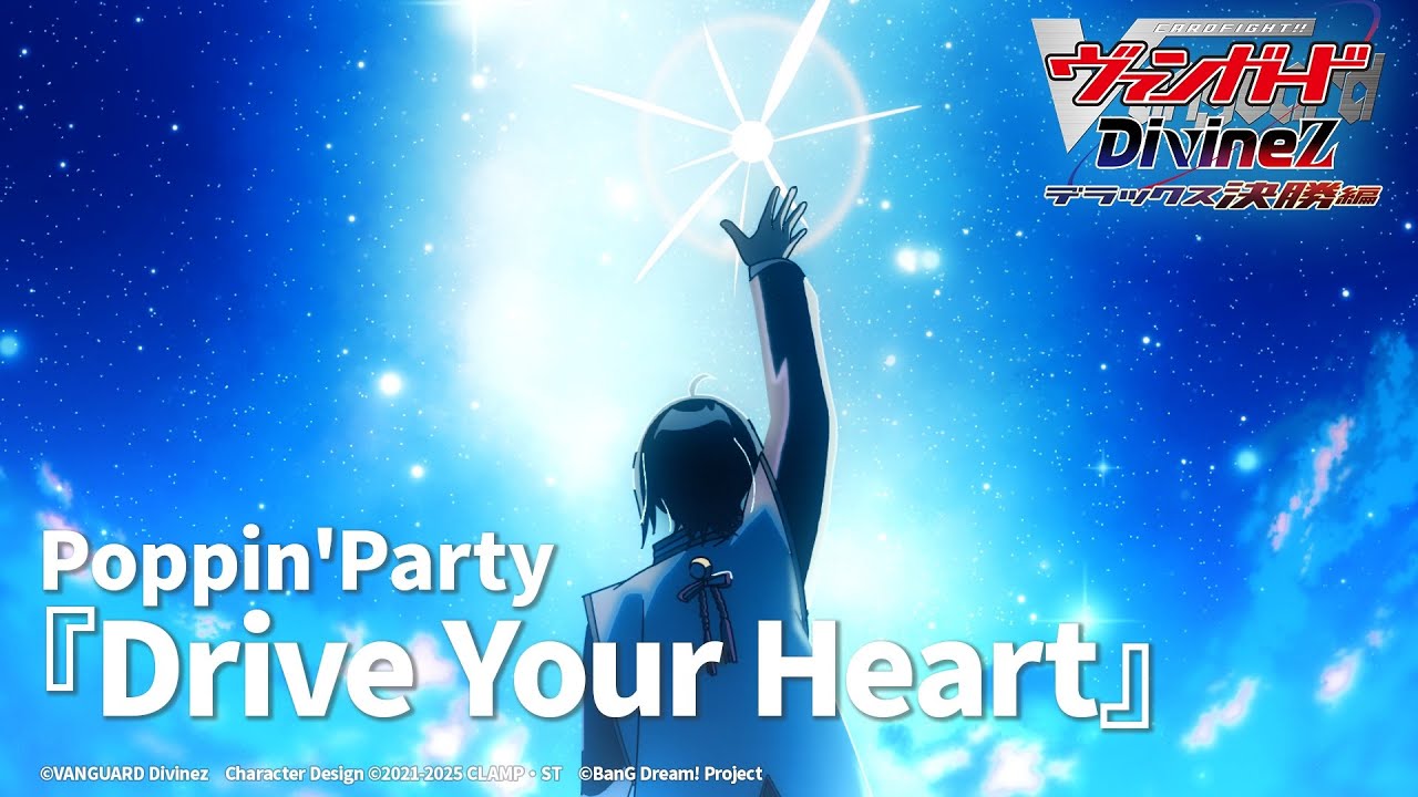Poppin'Party「Drive Your Heart」（TVアニメ「カードファイト