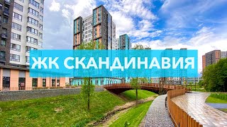 ЖК Скандинавия - квартира с отделкой от застройщика