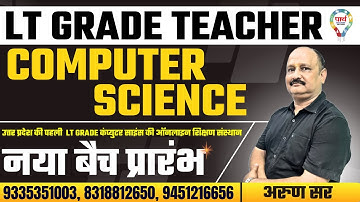 LT Grade computer science new batch | INPUT DEVICES | lt grade syllabus | BY Arun sir