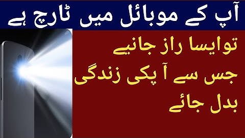 Mind Blowing Android Mobile Torch New Secret Trick | flash light secret