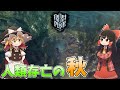 【Frostpunk】ゆっくりと燃える希望の灯 #1-1【ゆっくり実況】