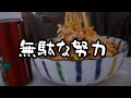 在宅勤務会社員一日の食事。