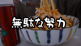 在宅勤務会社員一日の食事。