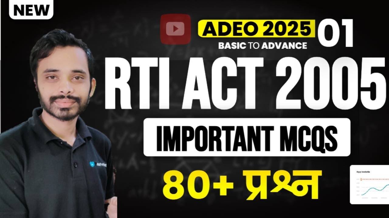 Right to Information Act – जानिए वो पॉइंट्स जो हर Exam में पूछे जाते हैं! RTI act 2005 | ADEO 2025