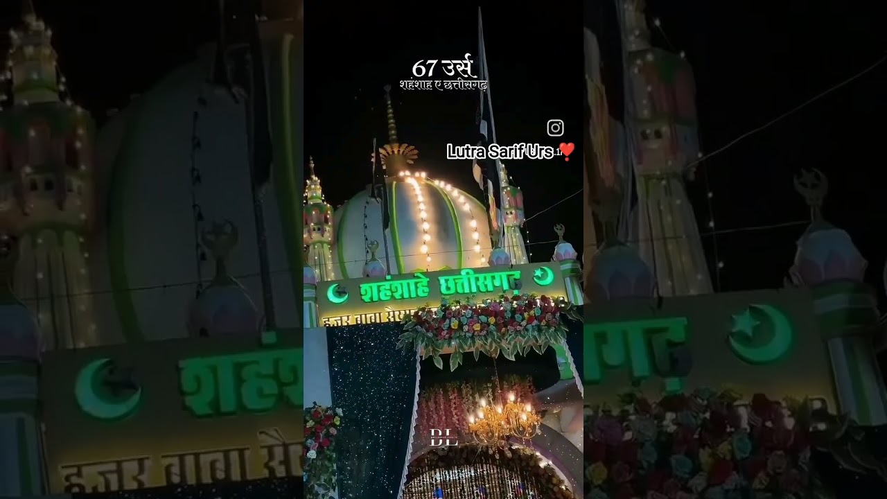 Lutra Sharif URS 2025 