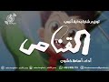 عزف موسيقى شارة البداية أنمي لأغنية القناص 