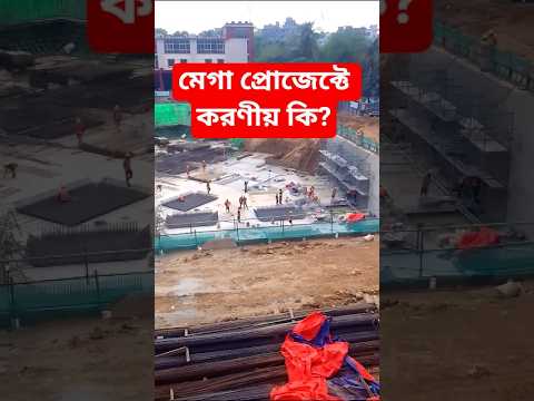 Mega project progress || Short #shortvideo #viral