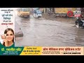 सालोदा मोड़ पर बहती गंगापुर सिटी की विकास नदी, बरसात रुके कई घंटे हो चुके पर विकास नदी नहीं उतरी।