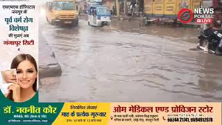 सालोदा मोड़ पर बहती गंगापुर सिटी की विकास नदी, बरसात रुके कई घंटे हो चुके पर विकास नदी नहीं उतरी।