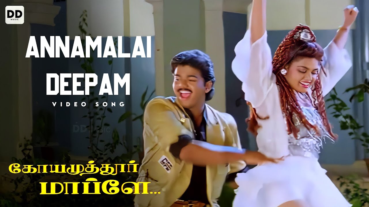 Annamalai Deepam   Official Video  Vijay  Sanghavi  Vidyasagar  Coimbatore Mappillai