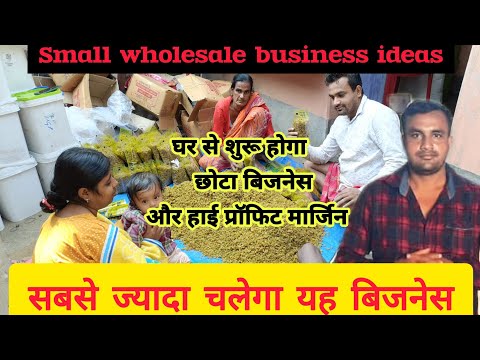 Small business ideas at home | सबसे ज्यादा चलेगा यह बिजनेस | new business idea 2025