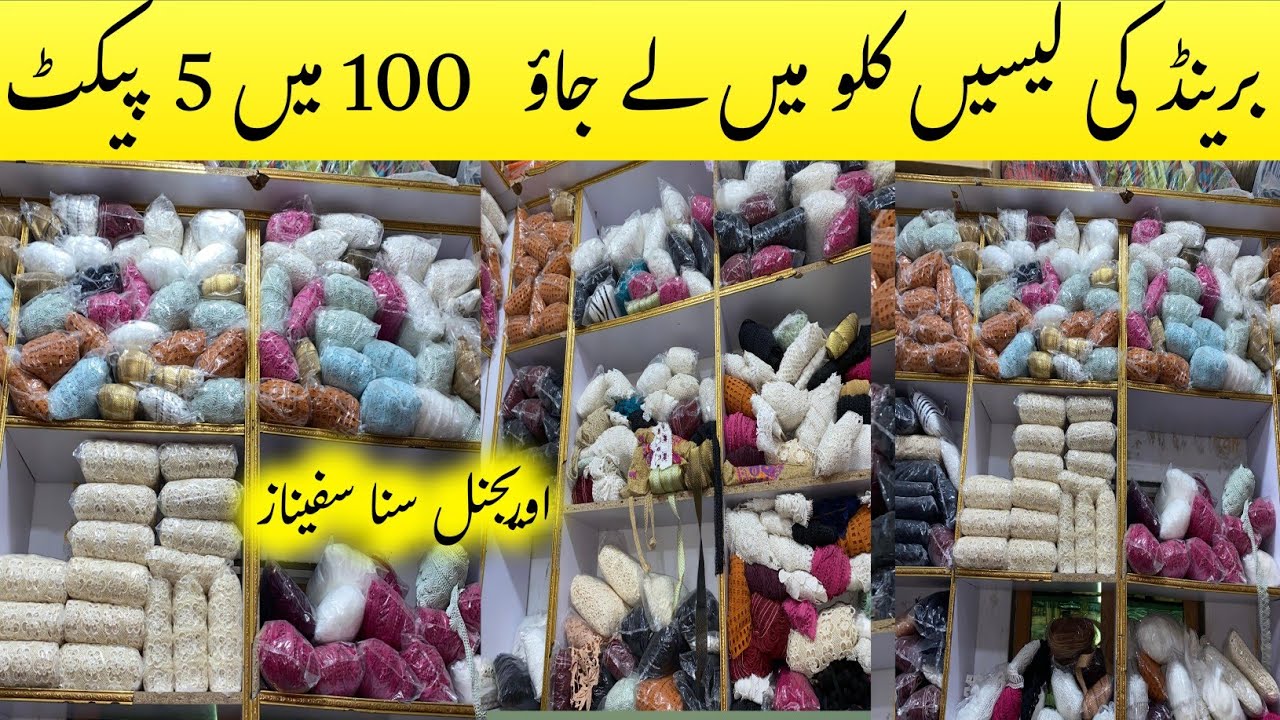 Sanasafinaz laces collection || Alkaram gali new video