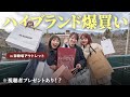 【御殿場アウトレットで爆買い】1年のご褒美に欲しいものを全部購入!?最後に嬉しいお知らせも..!?✨️