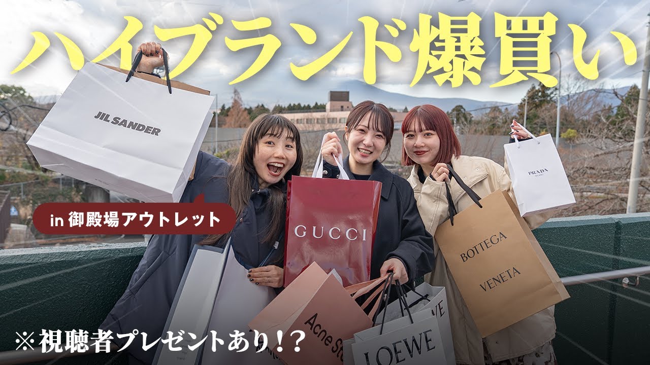 【御殿場アウトレットで爆買い】1年のご褒美に欲しいものを全部購入！？最後に嬉しいお知らせも..！？✨️
