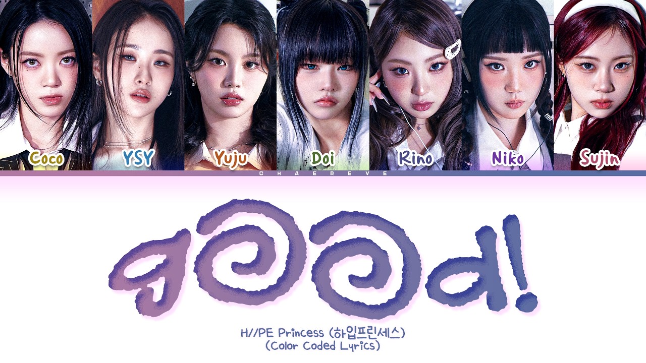 H//PE Princess gOOd! (H//PE P Ver.) Lyrics (Color Coded Lyrics