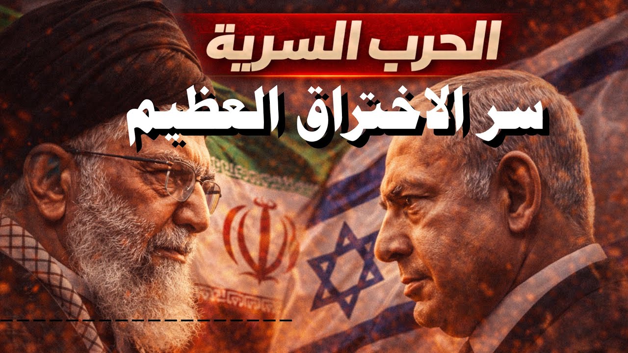 كيف اخترقت إيران 7 قواعد ؟