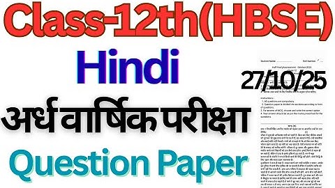 Class 12 hindi half yearly sample paper October 2025 haryana board। #class12 #hindi #halfyearlyexams