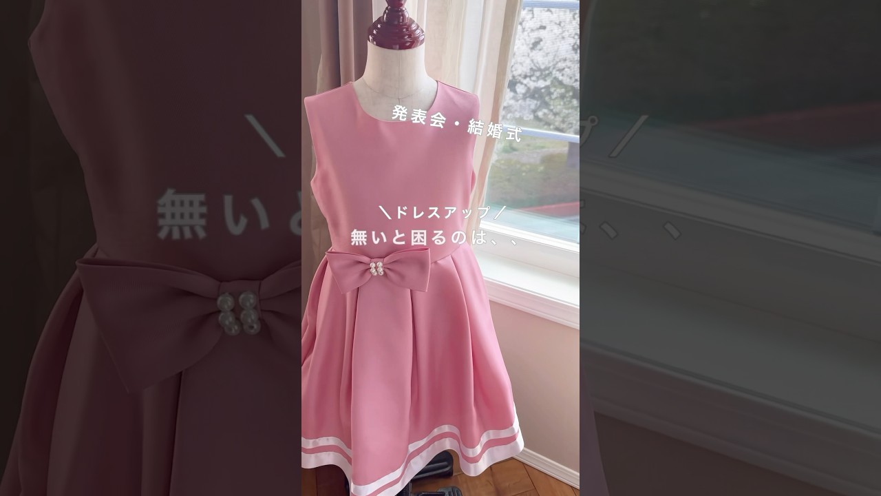 送料無料結婚式 入学式 スーツ 女の子 ワンピース+ニットボレロセット
