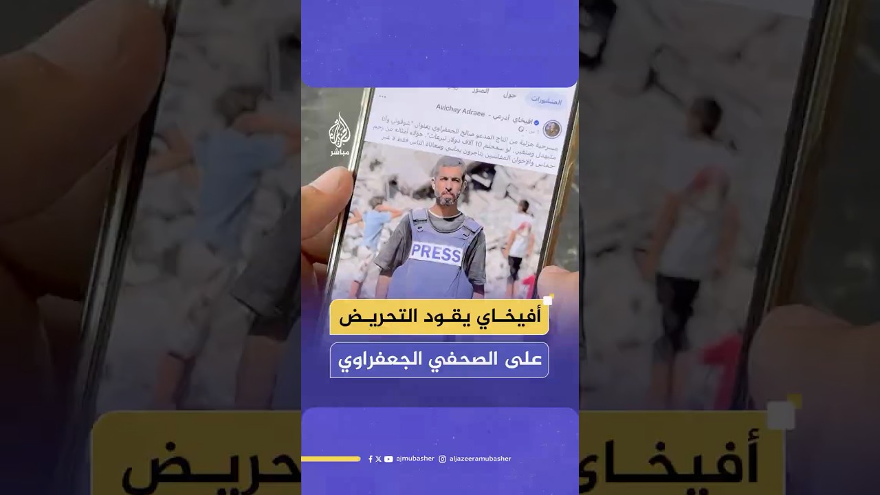 الصحفي الفلسطيني صالح الجعفراوي يتعهد بمواصلة الرسالة الإعلامية من شمال قطاع غزة