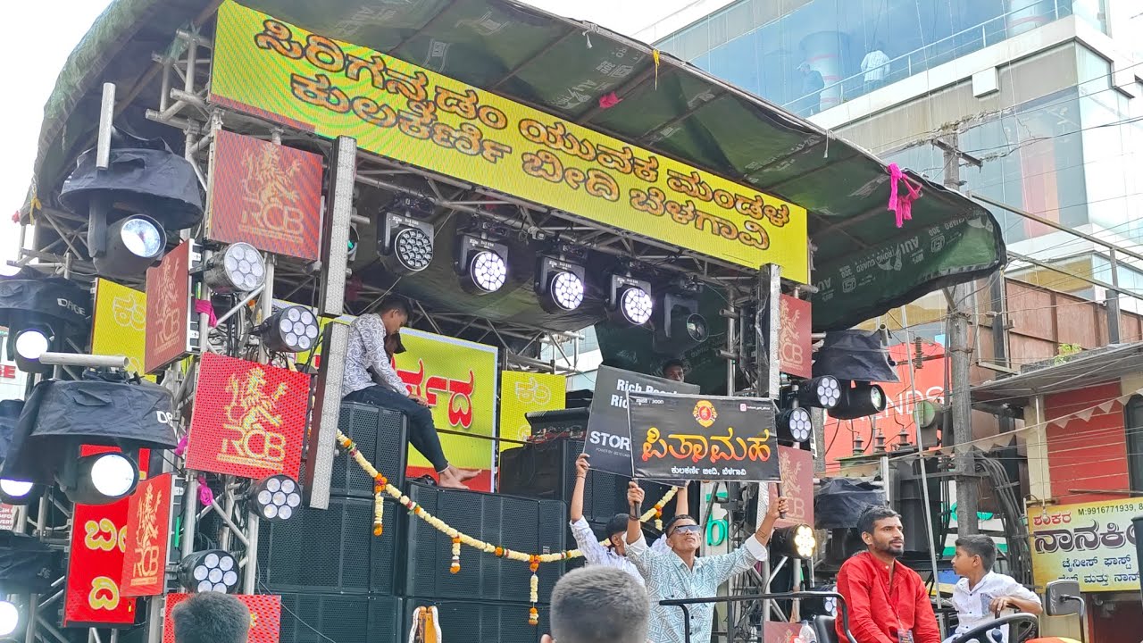 Karnataka Rajyotsava Belagavi  2025