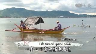 【Da Ai Phil News】20141106 A year after typhoon yolanda TC brings love & hope to the people