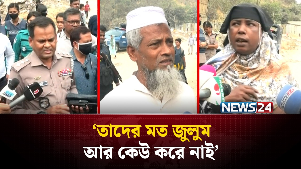 অপরাধ দ/ম/নে চট্টগ্রামের সলিমপুরে ৪ হাজার সদস্য নিয়ে যৌথবাহিনীর সাঁড়াশি অভি'যান | NEWS24