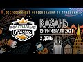 Всероссийские соревнования по плаванию «Mad Wave Classic 2021». День 2