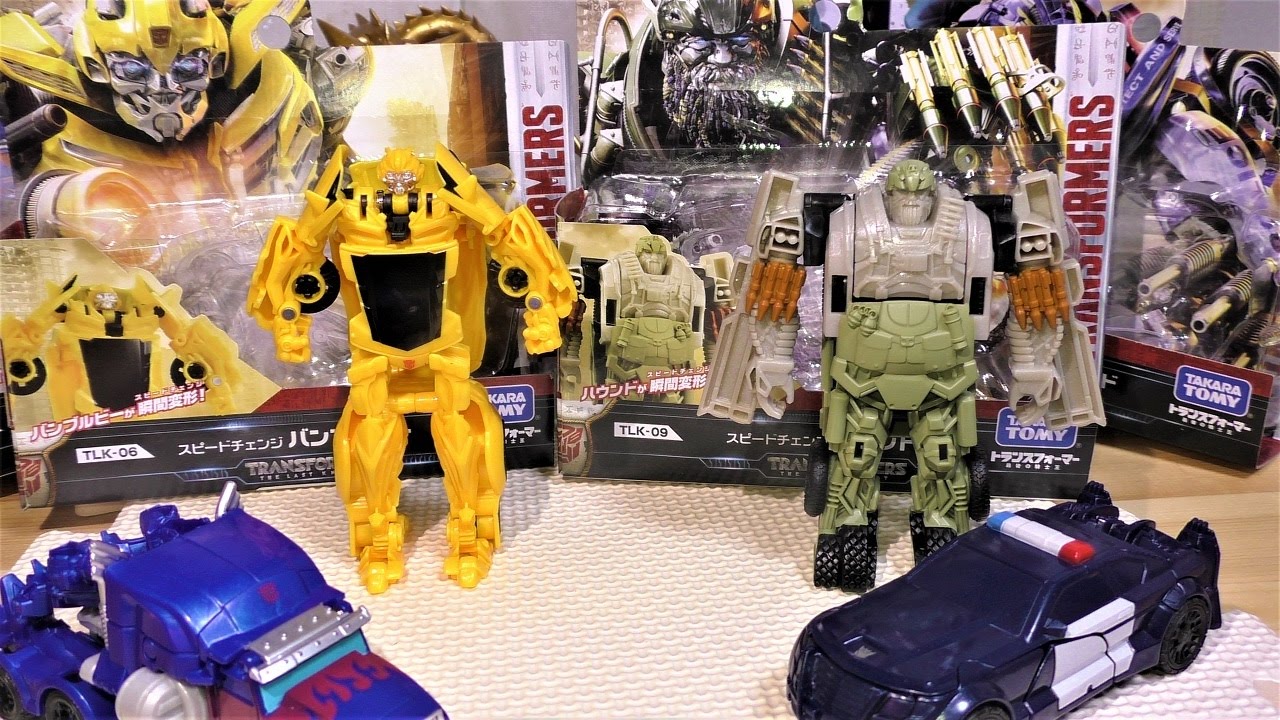 瞬間変形トランスフォーマーTLK〖スピードチェンジ〗ビー&ハウンド