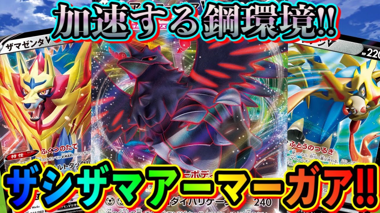 ポケカ 対戦 ポスト火の玉サーカス 全てのボールを司るボールジャグリングの期待値や如何に ポケモンカード Tier4チャンネル Youtube ポケカ 対戦 ポスト火の玉サーカス 全てのボールを司るボールジャグリングの期待値や如何に ポケモンカード Tier4チャンネル Youtube